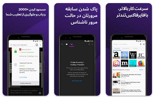 امنیت موزیلا فایرفاکس (Mozilla Firefox)