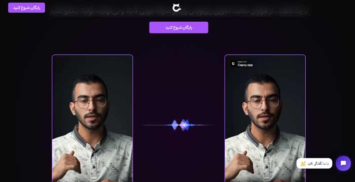 ادیت Capzy (کپزی اپ)